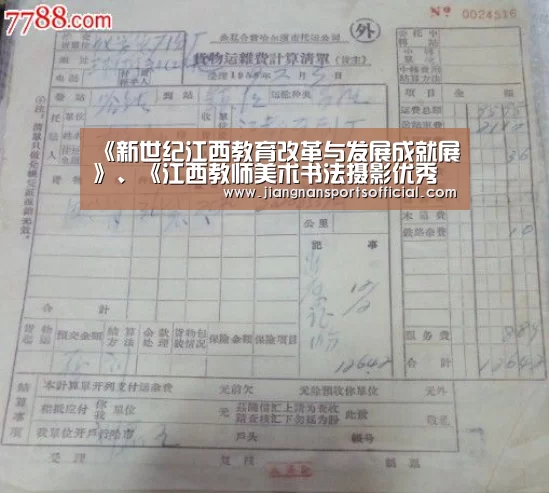《新世纪江西教育改革与发展成就展》、《江西教师美术书法摄影优秀作品展》今日在昌开幕_江南体育(图3) jn体育