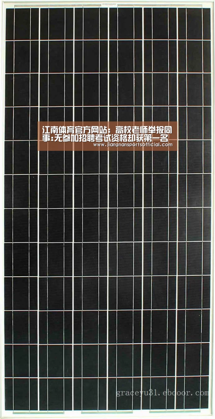 江南体育官方网站:高校老师举报同事:无参加招聘考试资格却获第一名(图1) 江南体育官方网站