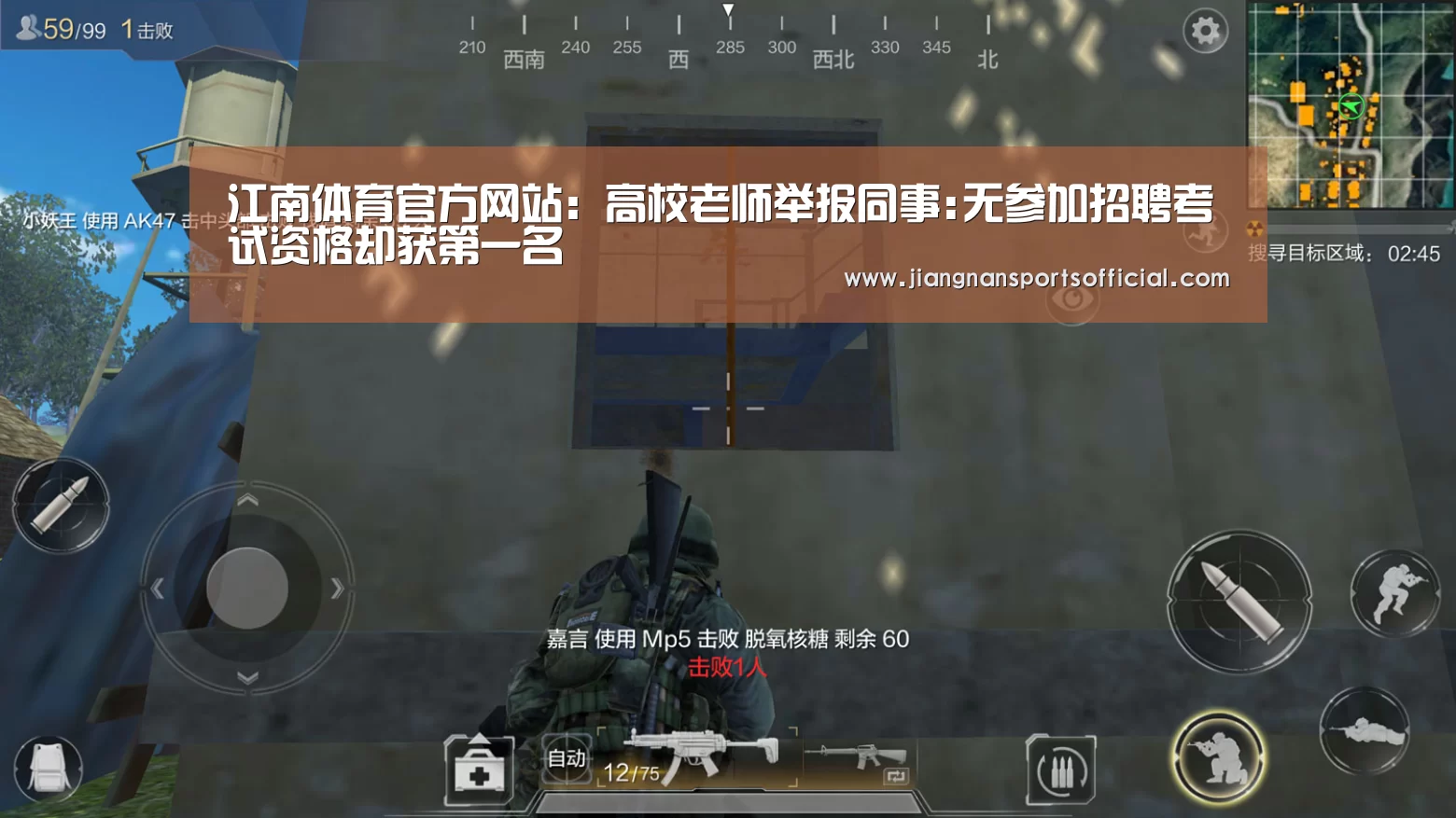 江南体育官方网站:高校老师举报同事:无参加招聘考试资格却获第一名(图3) jn体育