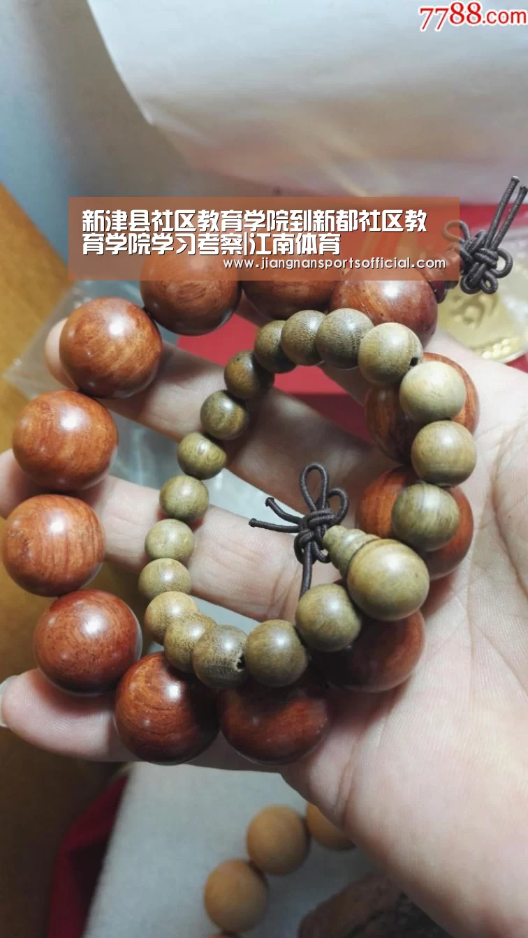 新津县社区教育学院到新都社区教育学院学习考察|江南体育(图4) 江南体育官方网站