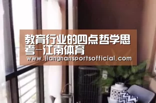 江南体育官方网站