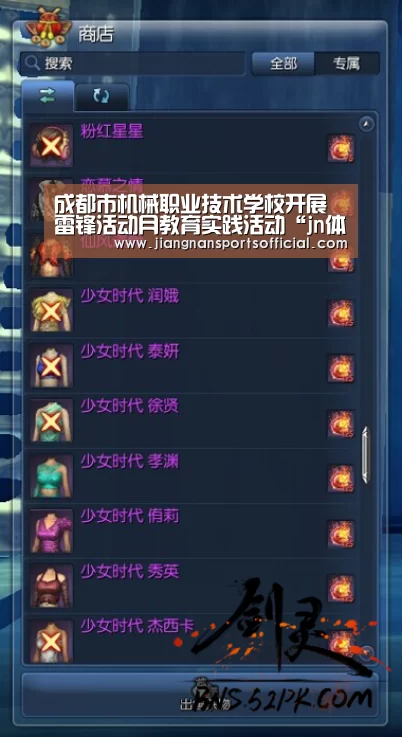 成都市机械职业技术学校开展雷锋活动月教育实践活动“jn体育”(图2) 江南体育