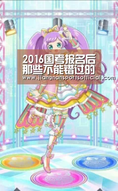 江南体育