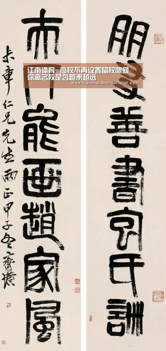 江南体育-高校不再设置留校限额 你离名校是否越来越远(图2) 江南体育