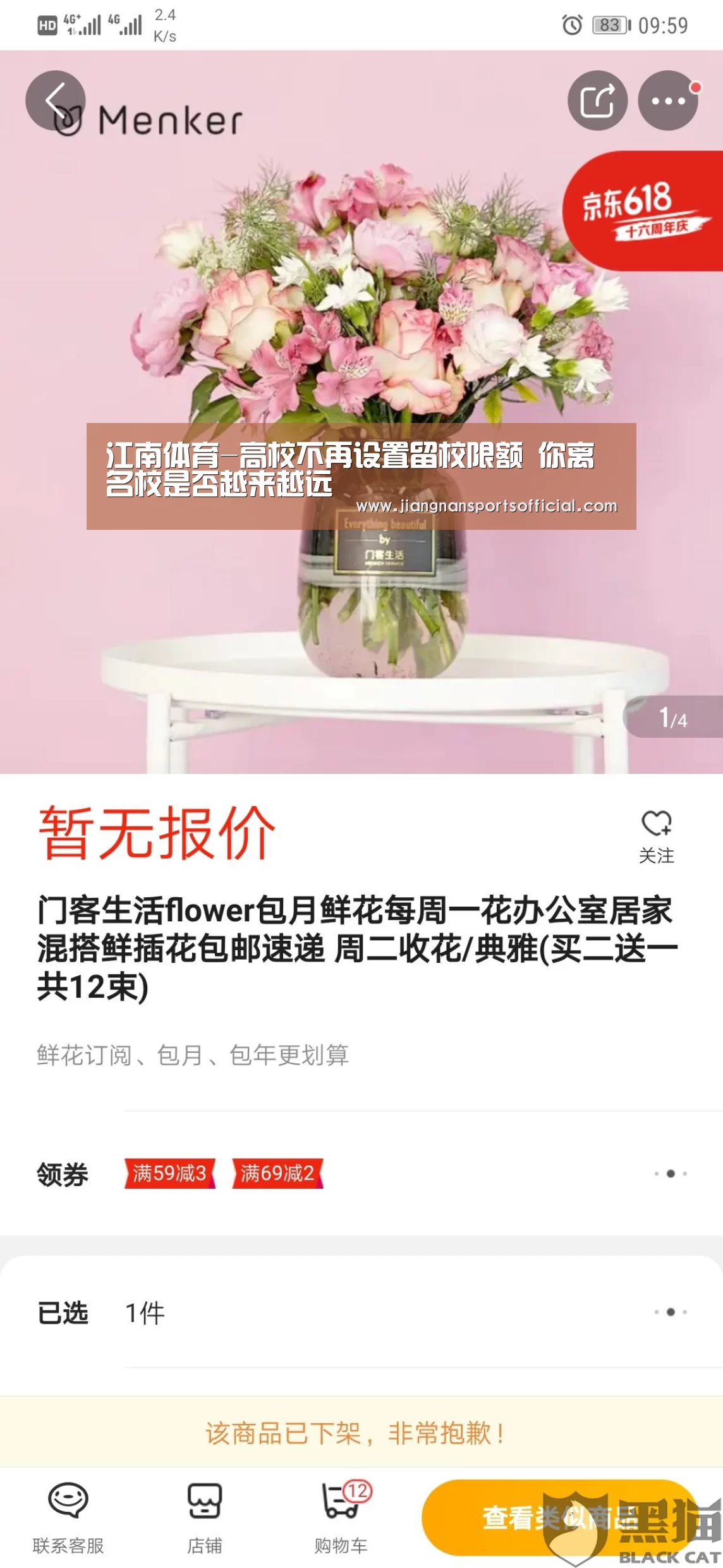 江南体育-高校不再设置留校限额 你离名校是否越来越远(图4) jn体育