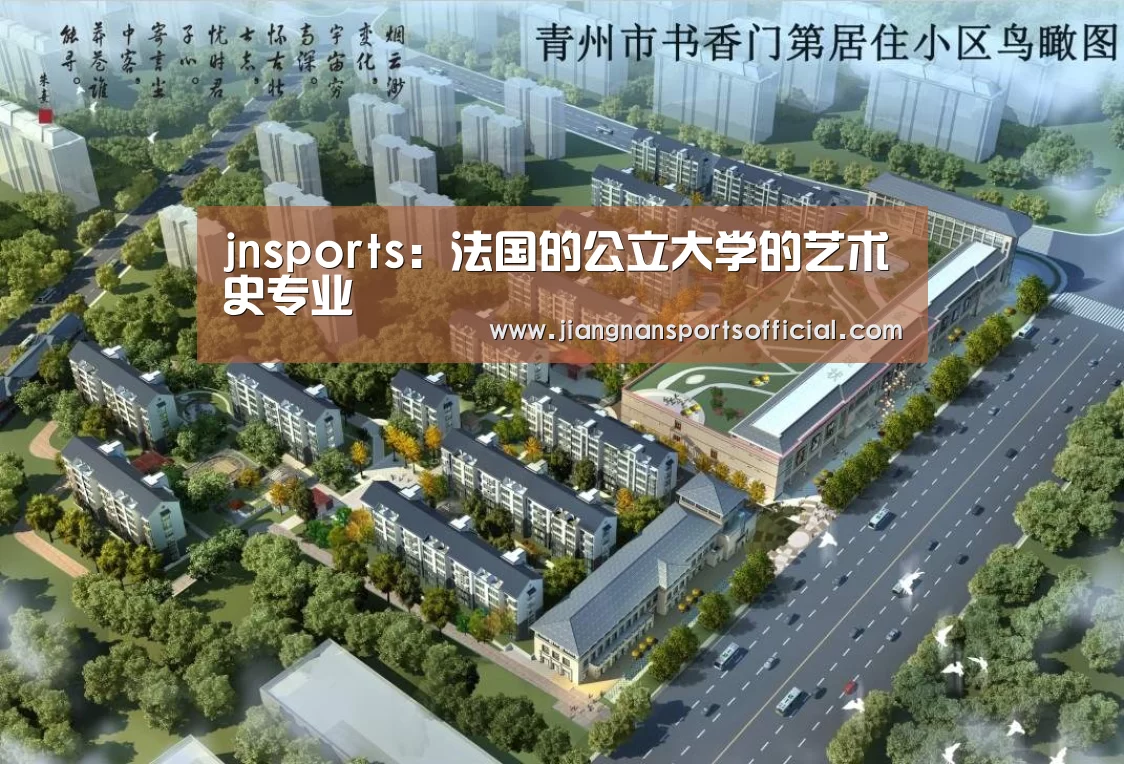 江南体育